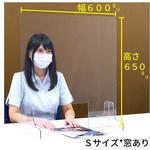 透明PET樹脂 飛沫防止パーテーション 窓あり アズワン