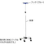 371281 カラフルIVスタンド 本体のみ フックなし Provita