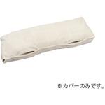 PC-HC-S1-SC ウェルピーHC用カバー  スティック大用 タイカ