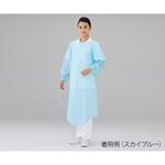 プロシェアエプロン 袖 ゴム付 ナビス(アズワン)