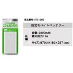 07312MG アルコールディスペンサー用モバイルバッテリー アズワン