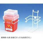 004-49147 針捨てボックス ハリクイ専用オプション 004シリーズ ハリクイ 3.2L専用ワイヤーフックホルダー イワツキ