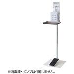 消毒液スタンド 足踏み式 トヨダプロダクツ