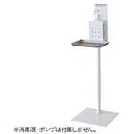 消毒液スタンド 高さ調節式 トヨダプロダクツ