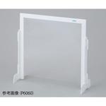 飛沫防止スリムパーテーション Pシリーズ ナビス(アズワン)