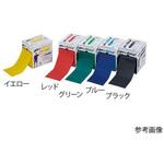 ゴーバンド ラテックスフリー 長さ45.7m 10シリーズ アズワン