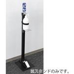 LDA017KB サニステップスタンド 足踏み式消毒スタンド LDA017KBシリーズ 河淳