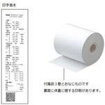 P58-30Y2 体組成計 高精度タイプ・検定付 プリンタ用紙 10巻入 Yamato(大和製衡)