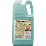 汚物専用除菌剤2000 アルボース
