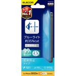 PM-A22AFLBLN iPhone14/13/13 Pro フィルム アンチグレア ブルーライトカット 抗菌 指紋防止 エレコム