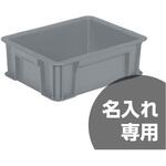 サンボックス #9G 20093000シリーズ サンコー(三甲)