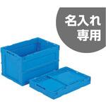 折りたたみコンテナP51B サンコー(三甲) 【通販モノタロウ】