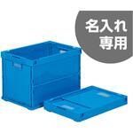 ペタンコ サンコー(三甲) 折りたたみコンテナ 【通販モノタロウ】
