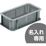 サンボックス 三甲(サンコー) メッシュコンテナ 【通販モノタロウ】