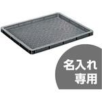 セイロウ サンコー(三甲) 食品用コンテナ 【通販モノタロウ】