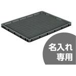 セイロウ サンコー(三甲) 食品用コンテナ 【通販モノタロウ】