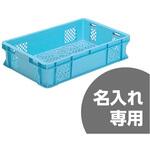 サンテナー サンコー(三甲) メッシュコンテナ 【通販モノタロウ】