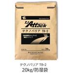 TB-2 20kg 薄塗り用 超微粒子高炉スラグ配合繊維補強耐硫酸性モルタル テクノバリア TB-2 日本ジッコウ