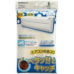 エアコン用フィルター 1枚入 新北九州工業