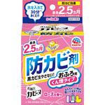 らくハピ お風呂カビーヌ アース製薬