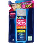 メンズケシミン乳液b 小林製薬