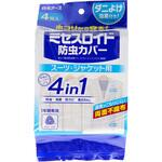 ミセスロイド防虫カバー スーツ・ジャケット用 白元アース