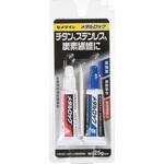 金属用高強度接着剤 メタルロック セメダイン