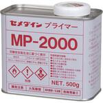 2液シーリング材用 プライマーMP-2000 セメダイン