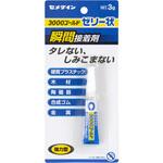 瞬間接着剤 3000ゴールド(ゼリー状) セメダイン