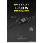 熱中症対策バンド I-BOW  DIGITAL 仙台銘板