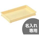 番重5個セット 0000765166_06.jpg?h=182&w=182