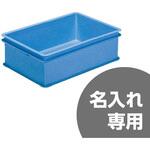 ばんじゅう サンコー(三甲) 番重・コンテナ本体 【通販モノタロウ】