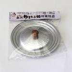 和の職人 銀波 ゆきひら兼用蓋 谷口金属工業