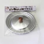 和の職人 銀波 親子鍋用蓋 谷口金属工業