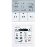 バス乾燥暖房換気システム コントロールスイッチ/セット 三菱電機