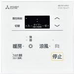 バス乾燥暖房換気システム コントロールスイッチ 三菱電機
