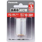 長寿命点灯管 Panasonic(パナソニック)