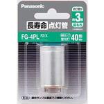 長寿命点灯管 Panasonic(パナソニック)