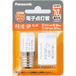 電子点灯管 Panasonic(パナソニック)