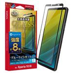 ECRP-LP-D21SX2FGDX (簡易包装) Xperia 10 III SO-52B/SOG04 「GLASS PREMIUM FILM」 ドラゴントレイルX 全画面保護 ブルーライトカット MSソリューションズ