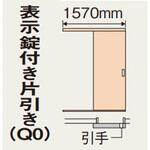 XMJE2 【オーダー】ベリティス内装ドア Y戸車引戸 アウトセット納まり 片引き 表示錠あり パナソニック(Panasonic)  右引手(R)，左引手(L)勝手 - 【通販モノタロウ】