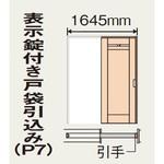 パナソニック(Panasonic)の引戸 【通販モノタロウ】 内装ドア