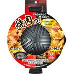HB-3555 焼肉っ! ふっ素樹脂加工アルミ鋳物製焼肉プルコギグリル パール金属