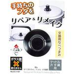 BiT なべつまみちゃん ケットル・片手鍋用 パール金属