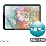 LCD-IPM21P 液晶保護反射防止フィルム_Apple iPad mini_紙のような質感 サンワサプライ