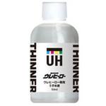 ウレヒーロー専用うすめ液 斎藤塗料