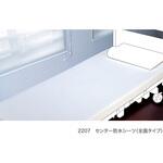 パイル全面防水シーツ 東京エンゼル
