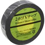 2号保護用PVCテープ 2ホゴVテープ 3M(スリーエム)
