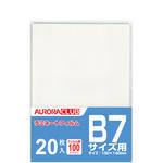 ALP-B72 ラミネートフィルム100μ(B7) AURORA(オーロラジャパン)