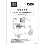 2C03HIA07 コンプ 取扱説明書SR251 SK11